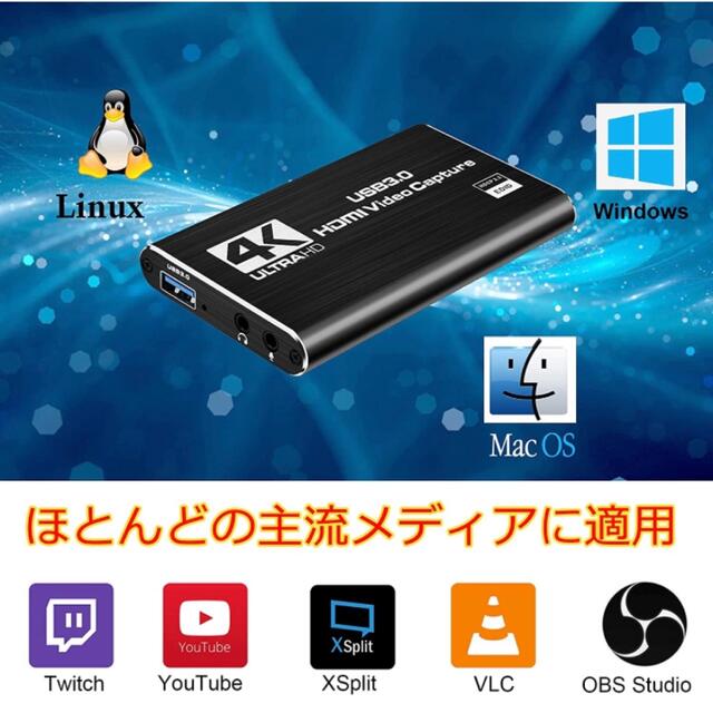 キャプチャーボード 4K USB3.0 HDMIパススルー　PS4 Switch