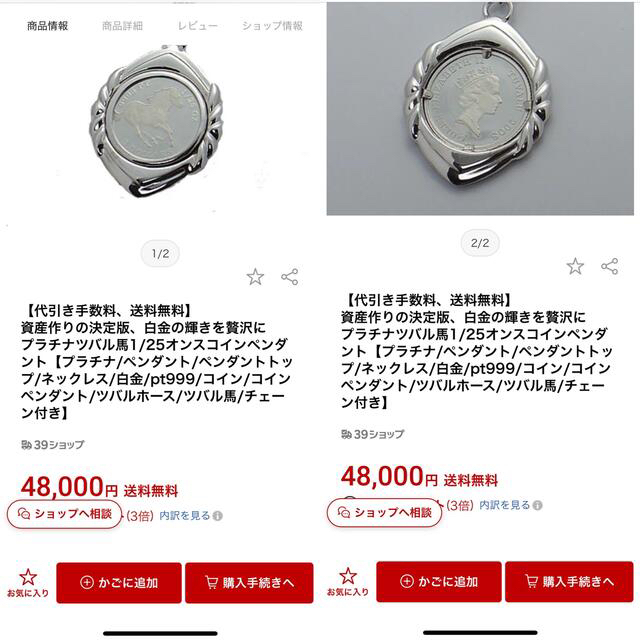 きこぱっちょ様専用 メンズのアクセサリー(ネックレス)の商品写真