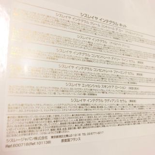 sisley シスレー プレミアムエイジングケア「シスレイヤ」ミニサイズ