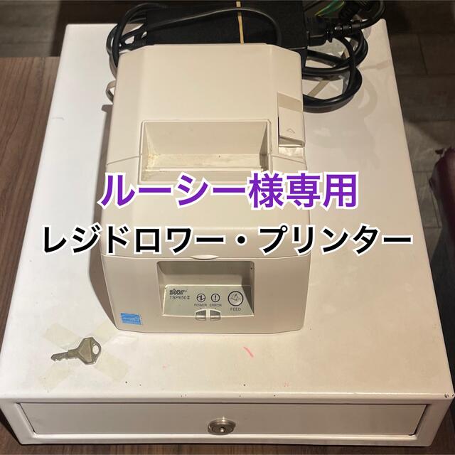 ルーシー様専用出品【レジ】の通販 by 💙|ラクマ