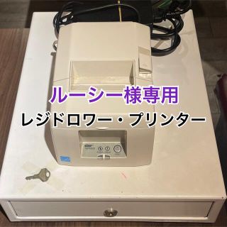 ルーシー様専用出品【レジ】(店舗用品)