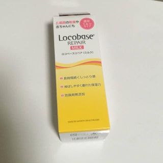 ロコベースリペア ボディローション/ミルクの通販 73点 | Locobase