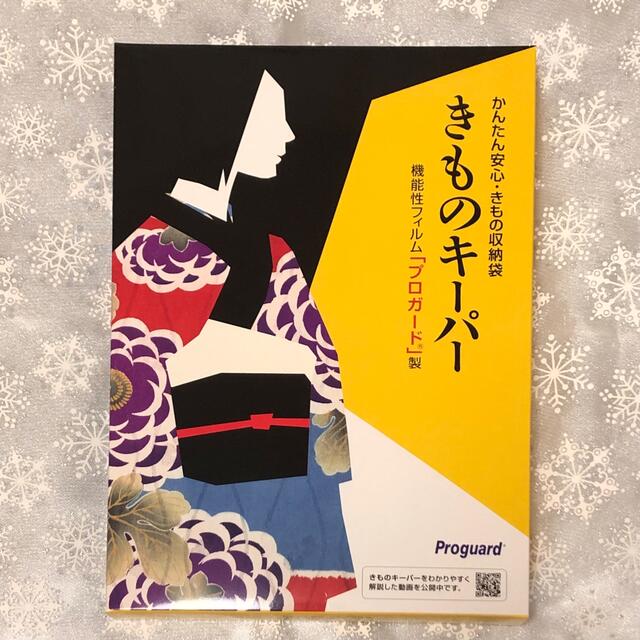 きものキーパー（箱なし）即購入歓迎です インテリア/住まい/日用品の収納家具(押し入れ収納/ハンガー)の商品写真