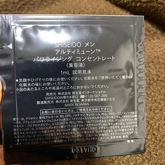 SHISEIDO (資生堂)(シセイドウ)の資生堂メン アルティミューン 美容液 コスメ/美容のスキンケア/基礎化粧品(美容液)の商品写真