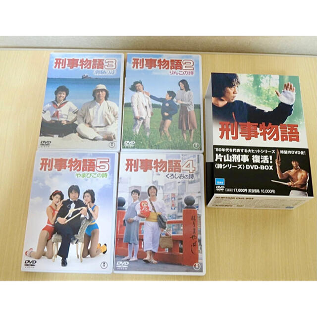 【刑事物語　＜詩シリーズＢＯＸ＞】武田鉄矢,片山蒼（原作）4枚組DVD-BOX