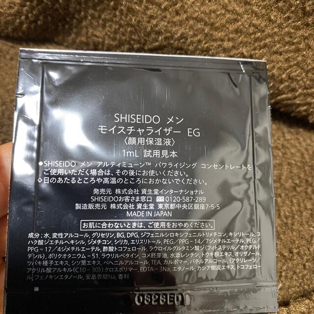 SHISEIDO (資生堂)(シセイドウ)の資生堂メン モイスチャライザー コスメ/美容のスキンケア/基礎化粧品(化粧水/ローション)の商品写真