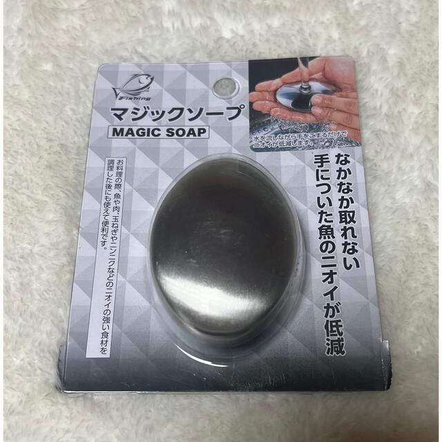 魚　マジック　ソープ コスメ/美容のボディケア(ボディソープ/石鹸)の商品写真
