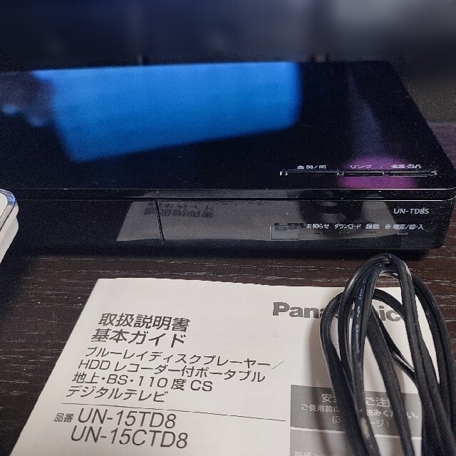 Panasonic プライベート・ビエラ UN-15TD8-W【ホワイト】 Panasonic プライベート・ビエラ UN-15TD8-W【ホワイト】