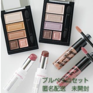 リンメル(RIMMEL)の匿名配送　リンメル　ブルベ３点セット(アイシャドウ)