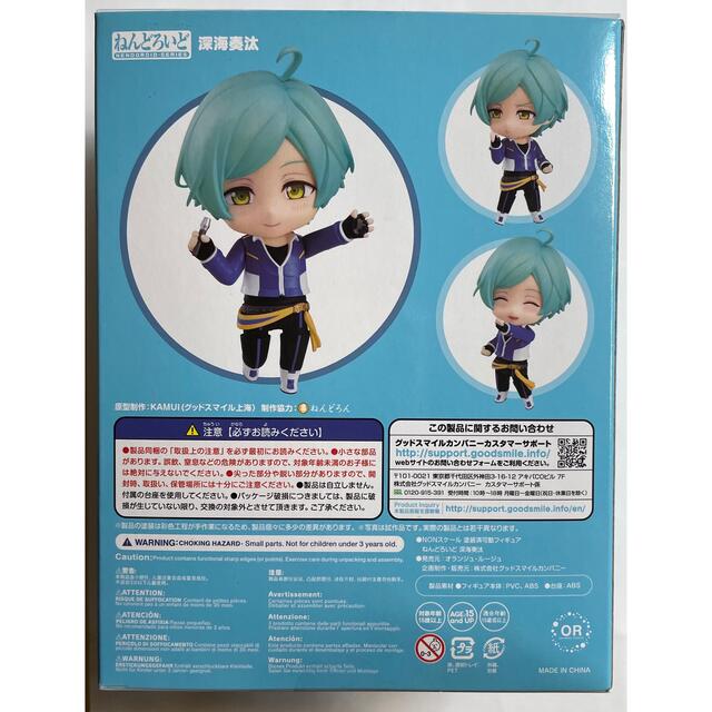 あんスタ ねんどろいど 深海奏汰 | hmgrocerant.com