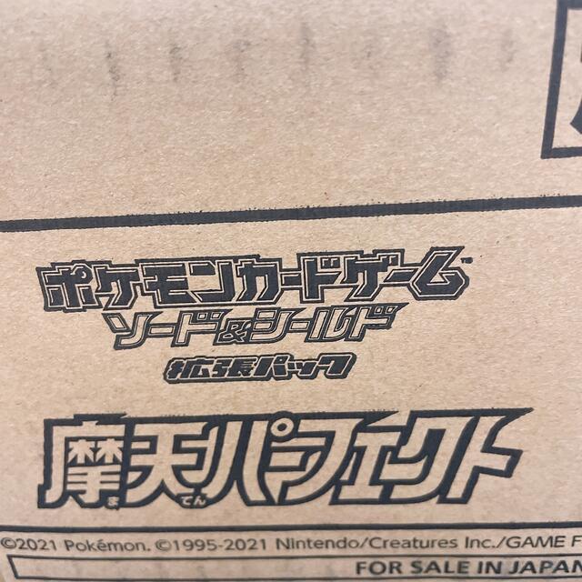 ポケモンカード　摩天パーフェクト　1カートン　12BOX 新品未開封