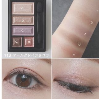 リンメル(RIMMEL)の113　リンメル　ショコラスウィート　アイズ　ソフトマット1760円(アイシャドウ)