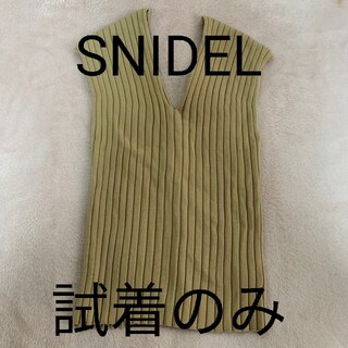 snidel - 試着のみ　スナイデル　ニット　SNIDEL