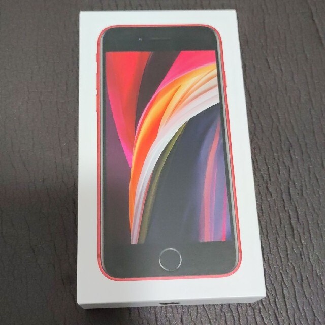 【新品未使用】iPhone SE2 128G 赤　レッド【24時間以内配送】