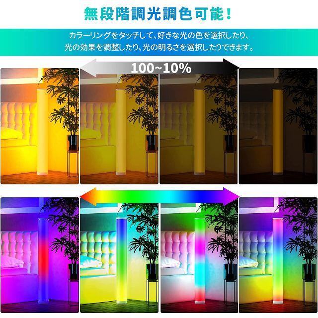 LEDフロアライト RGB 変色 LEDフロアランプ 2個セット 間接照明 インテリア/住まい/日用品のライト/照明/LED(フロアスタンド)の商品写真