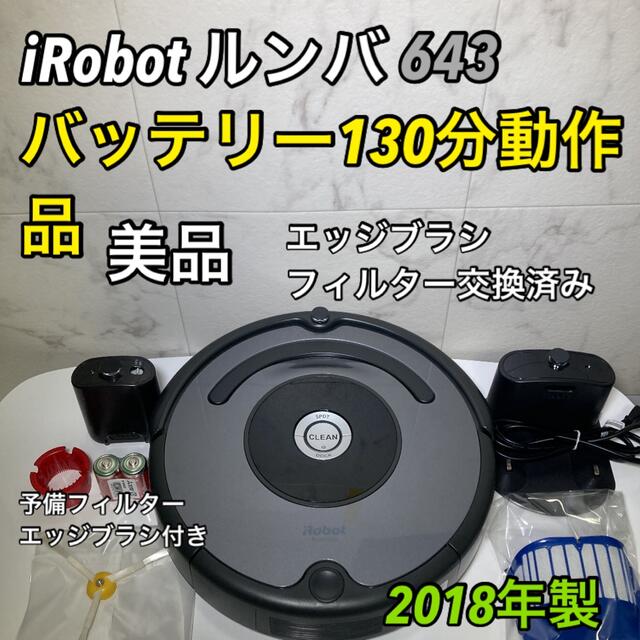 使用少な目！分解・清掃・動作確認済！iRobot Roomba ルンバe5