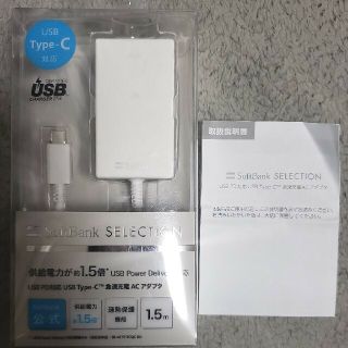 ソフトバンク(Softbank)のこまよさま専用！SoftBank SB-AC19-TCPD(バッテリー/充電器)