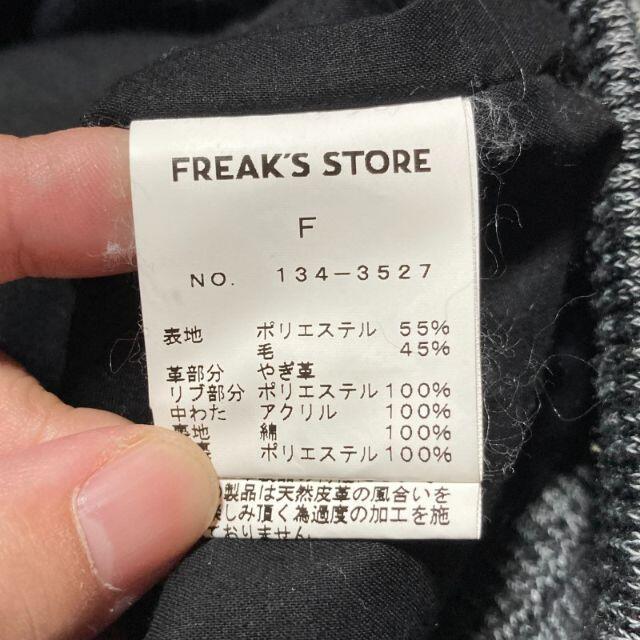 FREAK'S STORE(フリークスストア)のフリークスストア★袖やぎ革レザー メルトン切替スタジャン ジャケット 黒 F レディースのジャケット/アウター(スタジャン)の商品写真