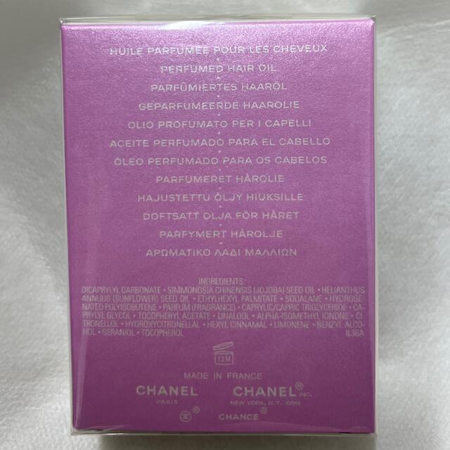 CHANEL(シャネル)の国内正規品　CHANEL ヘアーオイル コスメ/美容のヘアケア/スタイリング(ヘアウォーター/ヘアミスト)の商品写真