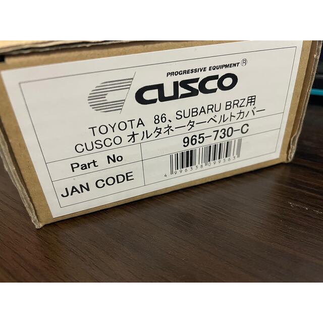 CUSCO クスコ 86/BRZ オルタネーターカバー (965-730-C) 自動車/バイクの自動車(車種別パーツ)の商品写真