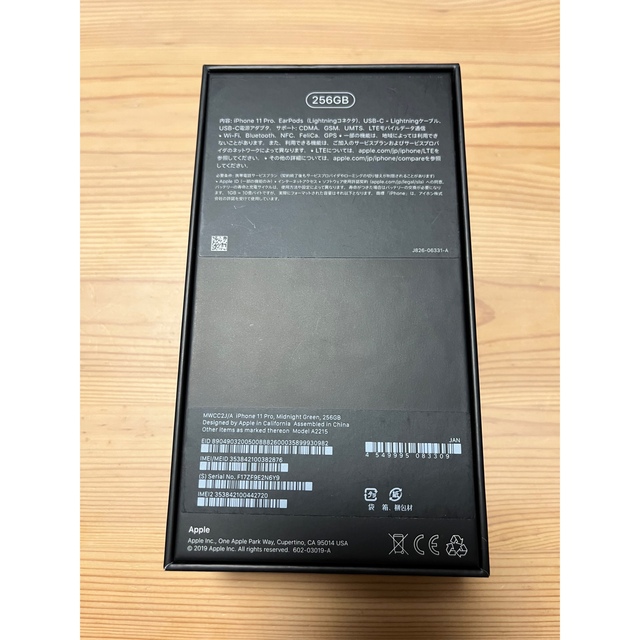 iPhone 11 Pro 256GB ミッドナイトグリーン SIMロック解除済