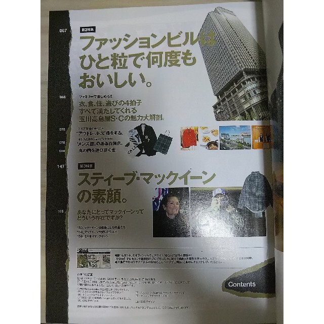 エイ出版社(エイシュッパンシャ)の雑誌「2nd」セカンド 2011年 2月号 Vol.47 エンタメ/ホビーの雑誌(ファッション)の商品写真