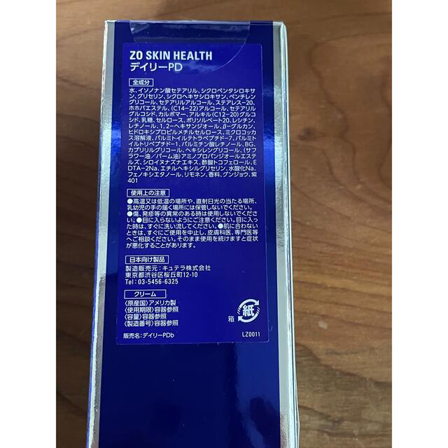新品未使用 ZO Skin Health ゼオスキン デイリーPD① 新品未使用 ZO Skin Health ゼオスキン デイリーPD①