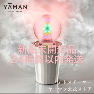 ヤーマン(YA-MAN)の新品未開封品　YA-MAN フォトスチーマー　IS100P(フェイスケア/美顔器)