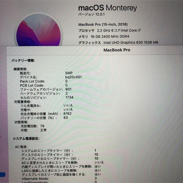 Mac (Apple)(マック)のMacBook pro 15インチ 2018 付属品付き スマホ/家電/カメラのPC/タブレット(ノートPC)の商品写真