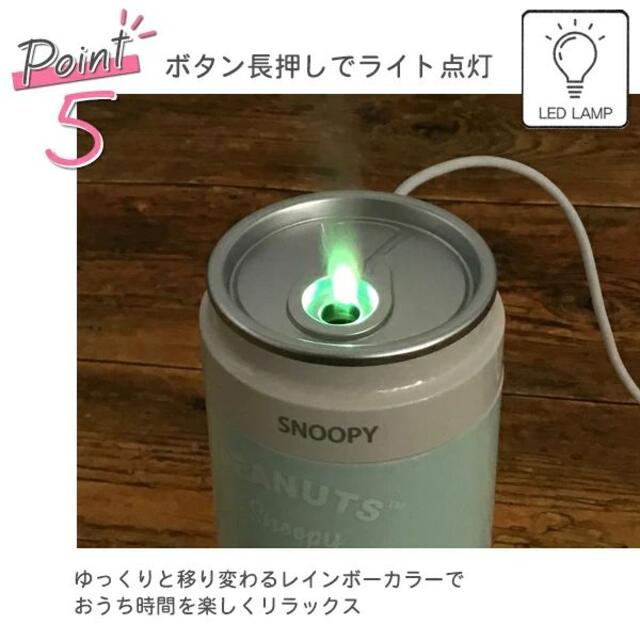 SNOOPY(スヌーピー)の卓上加湿器USB接続タイプ スマホ/家電/カメラの生活家電(加湿器/除湿機)の商品写真