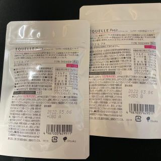 大塚製薬 - エクエル プチ 2ヶ月分×2袋の通販 by なぬ's shop