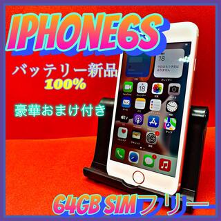 iPhone 6s Silver 64 GB SIMフリー(スマートフォン本体)