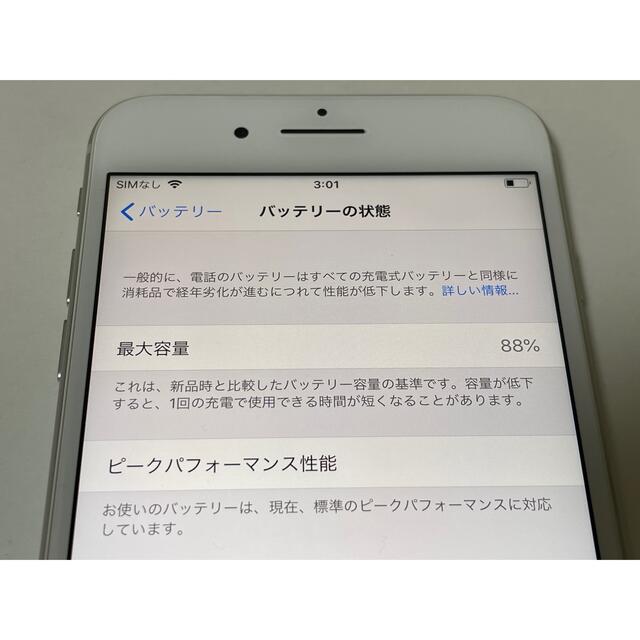 iPhone(アイフォーン)の■SIMフリーiPhone8plus  256GB シルバー■ スマホ/家電/カメラのスマートフォン/携帯電話(スマートフォン本体)の商品写真