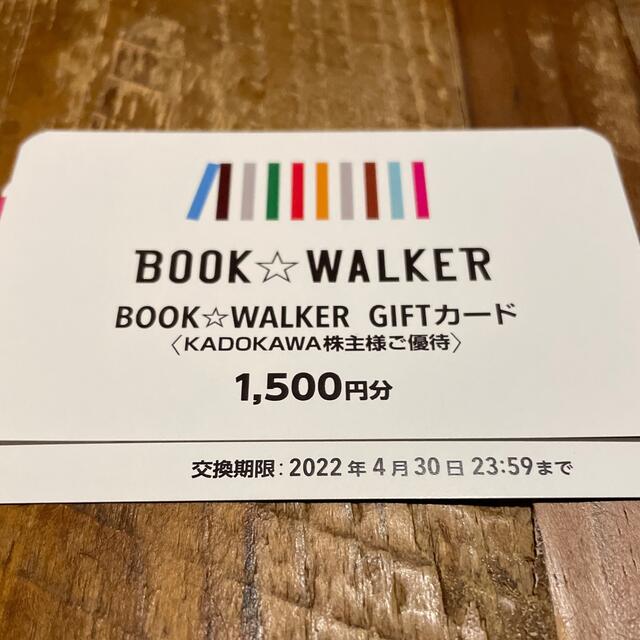 BOOK WALKER 株主優待券 引換 電子書籍 電子コミック 4枚