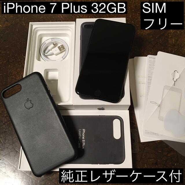 に値下げ！ iPhone8 純正レザーケース付 64GB SIMロック解除 - 通販