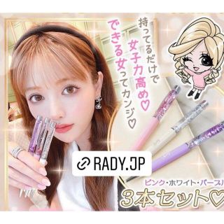 レディー(Rady)のrady 3色ボールペン　ノベルティ(ペン/マーカー)