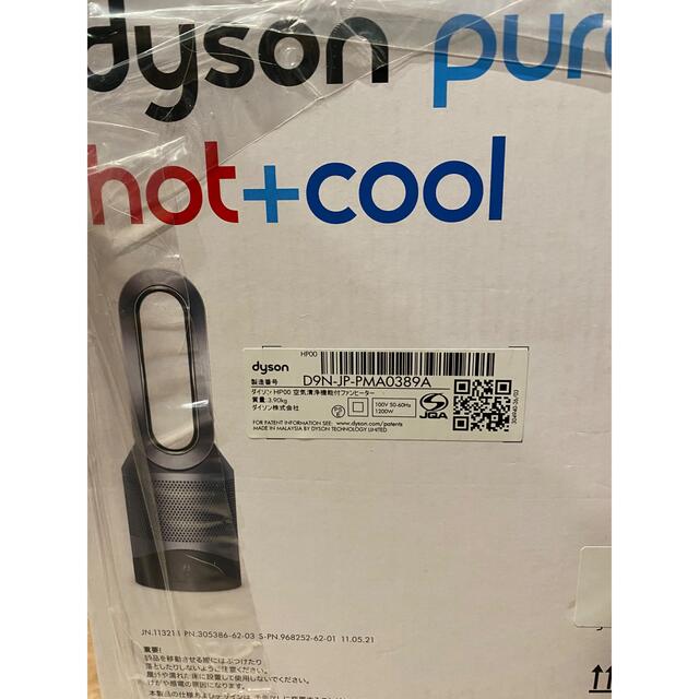 Dyson(ダイソン)のダイソン Dyson Pure Hot + Cool スマホ/家電/カメラの冷暖房/空調(扇風機)の商品写真
