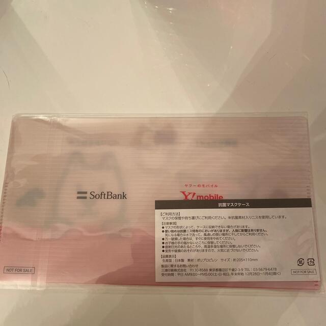 Softbank(ソフトバンク)のソフトバンク 抗菌マスクケース  エンタメ/ホビーのコレクション(ノベルティグッズ)の商品写真