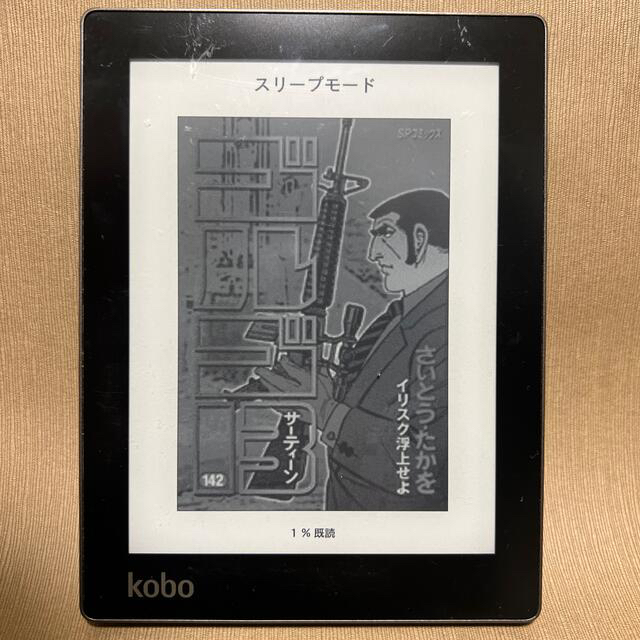 Rakuten(ラクテン)のKOBO N514 電子書籍リーダー kobo aura スマホ/家電/カメラのPC/タブレット(電子ブックリーダー)の商品写真