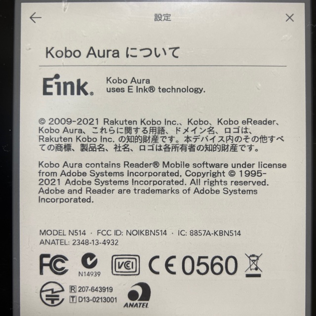 Rakuten(ラクテン)のKOBO N514 電子書籍リーダー kobo aura スマホ/家電/カメラのPC/タブレット(電子ブックリーダー)の商品写真