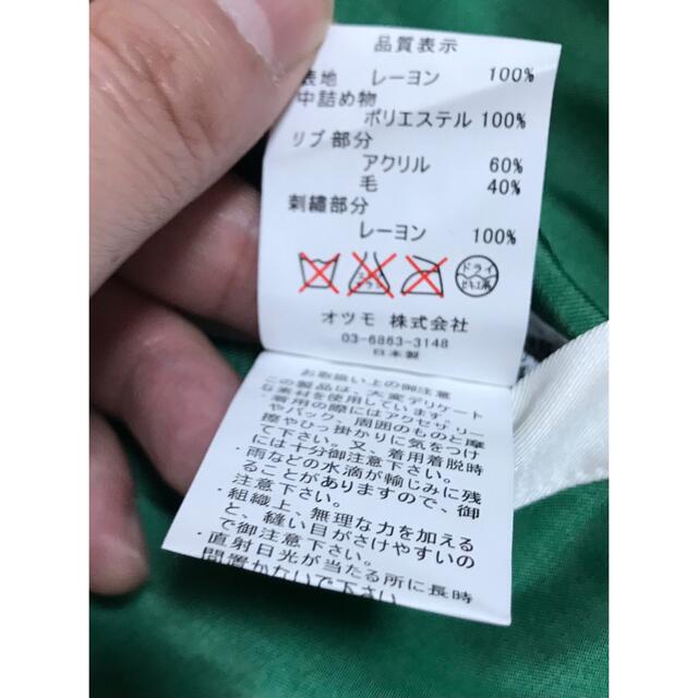 SALE ヒューマンメイド　スカジャン メンズのジャケット/アウター(スカジャン)の商品写真