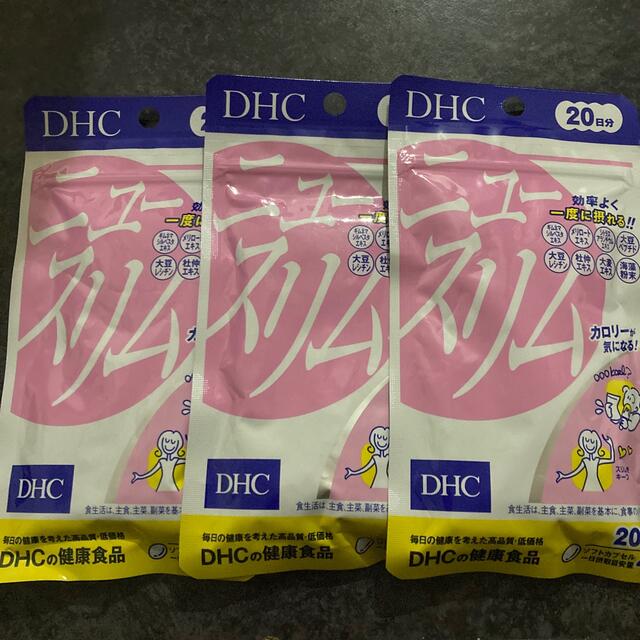 DHC(ディーエイチシー)のDHC ニュースリム　20日分×3袋 コスメ/美容のダイエット(ダイエット食品)の商品写真