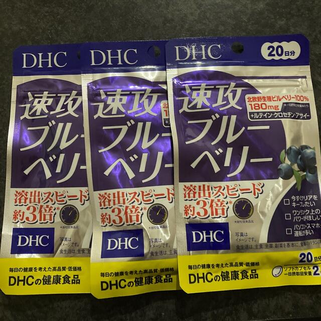 DHC 速攻ブルーベリー 20日分 40粒