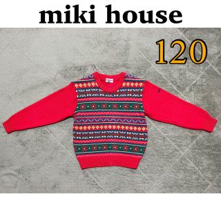 ミキハウス(mikihouse)のミキハウス　レトロ　キッズ　ニット　120(ニット)