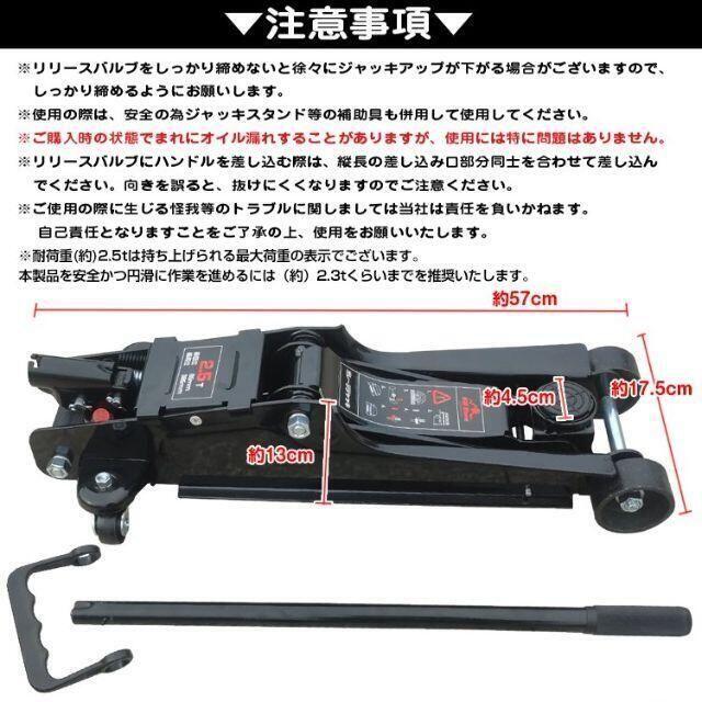 新品★ガレージジャッキ 低床 2.5t /za 自動車/バイクの自動車(その他)の商品写真