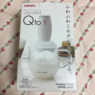 ハリオ(HARIO)のハリオ ミルククリーマー(調理道具/製菓道具)