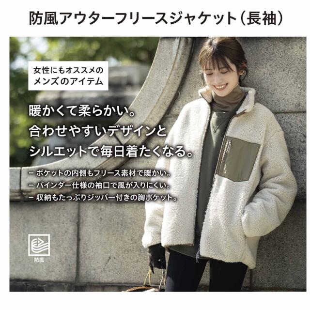 UNIQLO - 防風アウターフリースジャケットの通販 by 10mas's shop