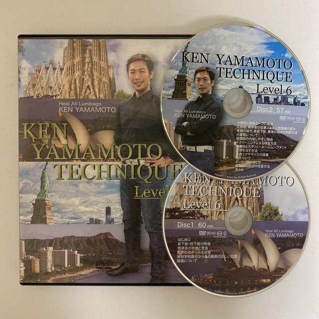 整体DVD【KEN YAMAMOTO TECHNIQUE Level6】本