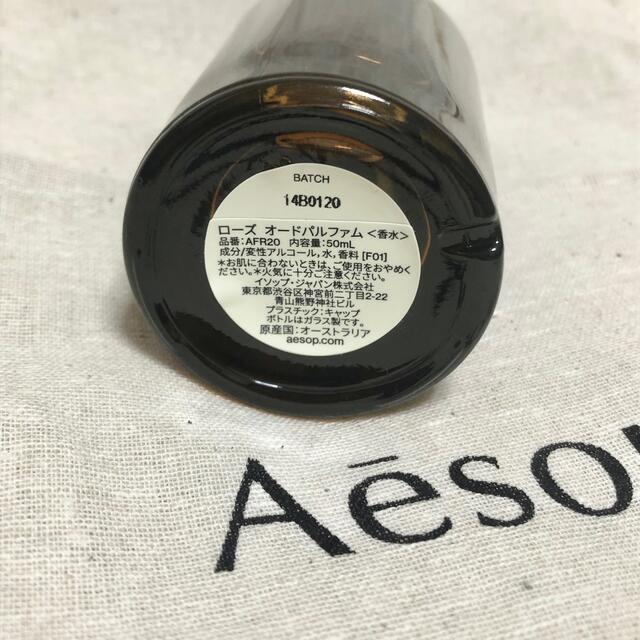 正規品 Aesop イソップ ローズ オードパルファム 巾着袋付き 4