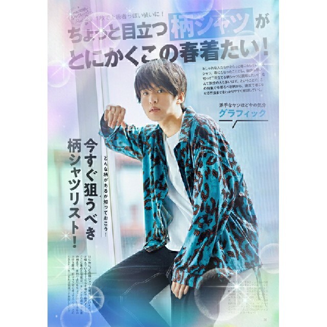 Johnny's(ジャニーズ)のFINEBOYS (ファインボーイズ) 2021年 05月号 エンタメ/ホビーの雑誌(アート/エンタメ/ホビー)の商品写真